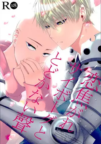 (HaruCC21) [180Berry (Utano)] Koikogare Cyborg to Todokanai Koe (One Punch Man)