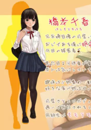 anihuuhu no musume konsuikan