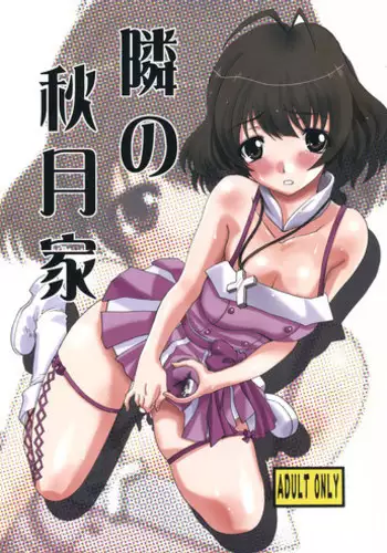 (C77) [Itaba Tatamiten (Itaba Hiroshi)] Tonari no Akizuki-ke (THE iDOLM@STER)