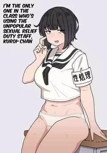 [elel] Funinki Seishori Touban Kuroi-chan Tsukatte Iru no wa Kurasu de Ore Dake | I'm The Only One in The Class Who's Using The Unpopular Sexual Relief Staff, Kuroi-chan [English]