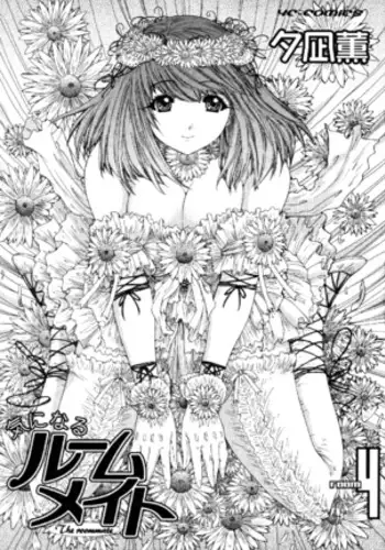 Kininaru Roommate Vol.4