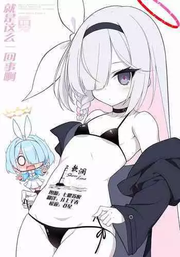 Souiu koto desune | 就是这么一回事啊