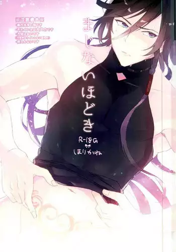 Touken Ranbu - Majinai Hodo Ki