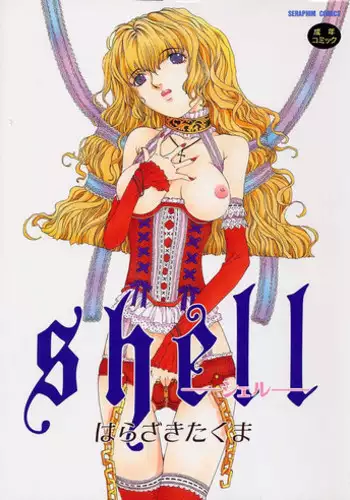 [Harazaki Takuma] Shell [English]