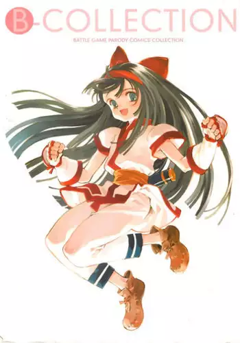 (C61) [INKPOT (Oyari Ashito)] B-COLLECTION (Various)