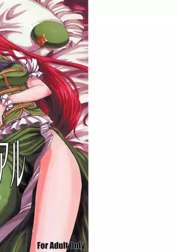 Luna Dial Maid to Chi no Unmei dokei Lunatic+alpha