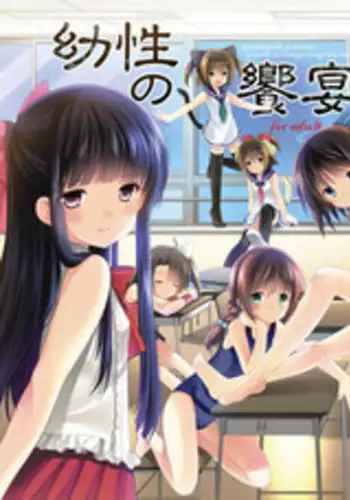 [Imomuya Honpo - Singleton (Azuma Yuki)] Yousei no Kyouen [Digital]