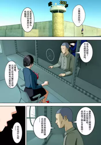 [Minazuki Mikka] Otto wa Gokuchuu, Ippou Tsuma wa... 1 ~Thai Hitozuma Hen~ [Chinese] [??????]