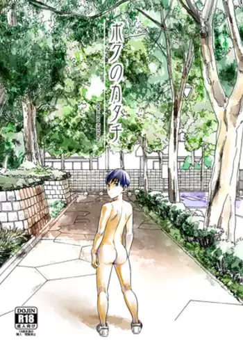 BOX (Tsukumo Gou)] Boku no katachi