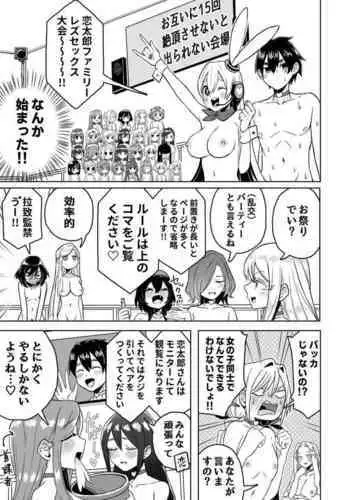 Rentarou Famir? Rezu Sekkusu Taikai | Rentarou Family Lesbian Sex Tournament