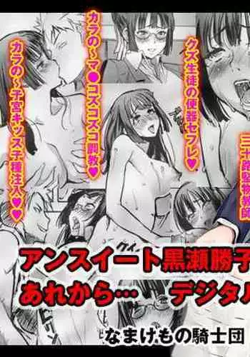 UnSweet Kurose Katsuko Plus Are Kara