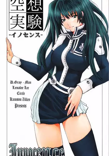 [Circle Kuusou Zikken (Munehito)] Innocence (D.Gray-Man) [English] {Doujin-Moe.us}