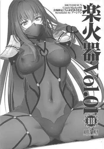 (C93) [Earthean (Syoukaki)] Rakukaki Vol. 01 (Various)