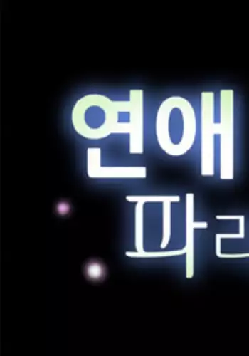 [Insane] Love Parameter Ch.1-37 (English) (YoManga) (Ongoing)