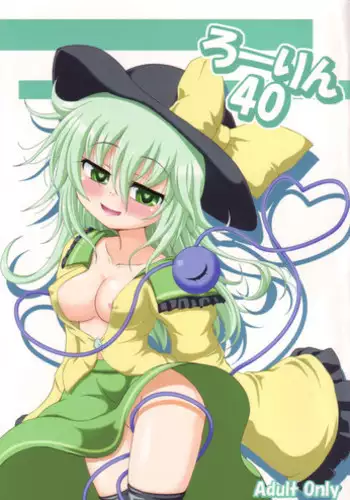 (C84) [Schwester (Inasaki Shirau)] Rollin 40 (Touhou Project)