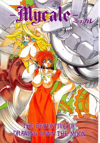 (C57) [Algolagnia (Mikoshiro Nagitoh)] Mycale