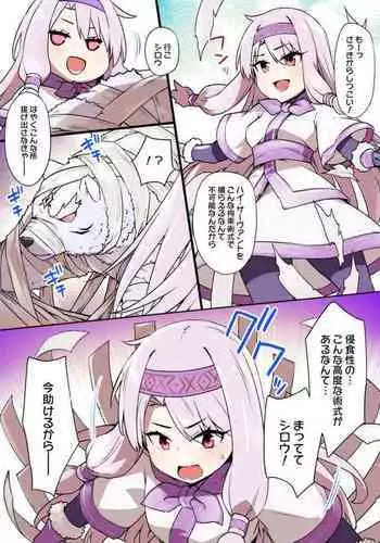 FGO洗脳特異点～シトナイ編～（マミフィケーション洗脳＆獣姦）漫画8P