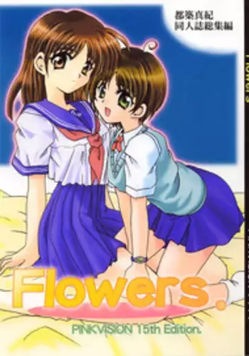 (C56) [PINKVISION (Tsuduki Masaki)] Flowers. (Various)