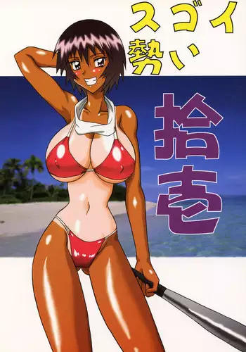 (C62) [Mutsuya (Mutsu Nagare)] Sugoi Ikioi 11 (Azumanga Daioh)