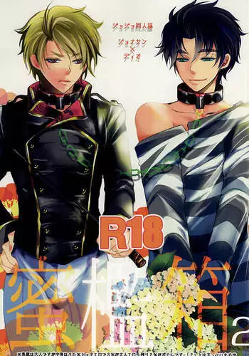 （GB16）Mitsuori-bako2