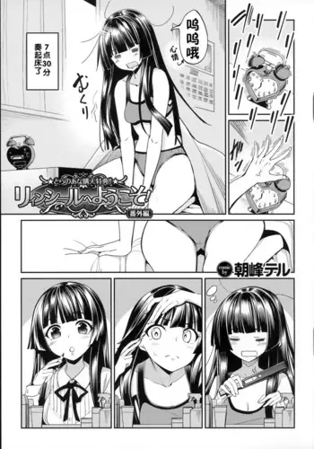 求愛メンタル とらの穴特典