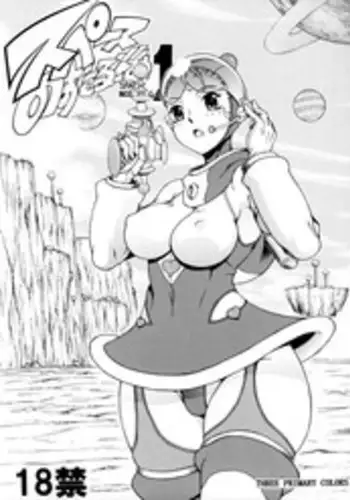 [Sangenshokudou (Chikasato Michiru)] Space Nostalgia [English]