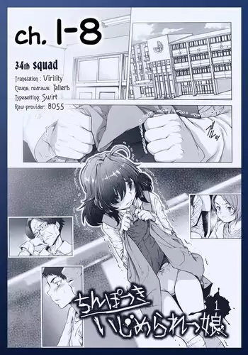 Chinpotsuki Ijimerarekko | «Dickgirl!», The Bullying Story - Ch. 1-8