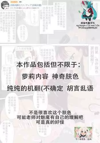 Inseminating my 1●yo daughter who turned into a succubus