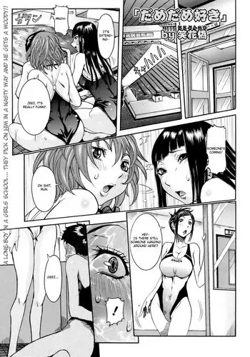 [Nico Pun Nise] Dame Dame Suki (ANGEL Club 2008-11) [English] [Brolen]