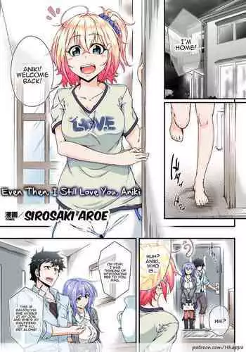 [Sirosaki Aroe] Soredemo Aniki ga Daisuki de (2D Comic Magazine Ero Bitch ni Netorareta Otoko-tachi Vol. 2) [English] [Panatical] [Colorized] [Digital]