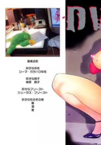 [Motchie Kingdom (Mocchii Oukoku)] DV [English] [tadanohito]