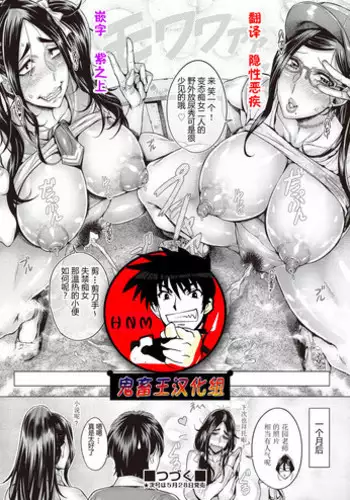 [Momofuki Rio] Junyoku Kaihouku 6-goushitsu (COMIC AUN 2018-06) [Chinese] [??????] [Digital]