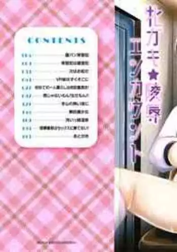 [Bookmoun10] Mesugaki Ryoujoku Encount