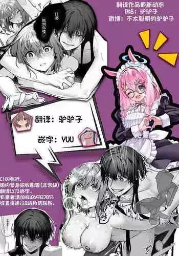 Yometori Hitorikakurebo | 捕妻的一人捉迷藏