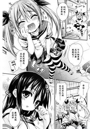 [Kurasawa Makoto] Imouto ni Shite Ageru! | ??????! (Juicy No.03 2013-10) [Chinese]