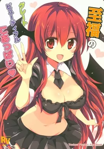 Shifuku no Great Beautiful Koappai