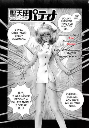 Holy Angel Patina [ENG]