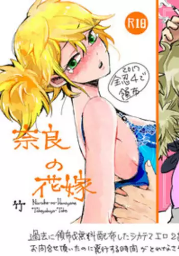 [Take] シカテマR18既刊同人誌２点 (Naruto) [Digital]