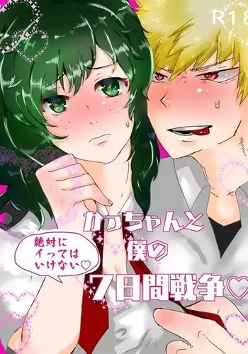 Deban 8 shinkan-shō deku sanpuru※ zuiji kōshinsample