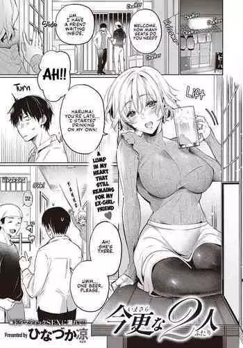 Imasara na Futari | The Two Of Us