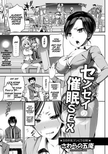 Sensei Saimin SEX