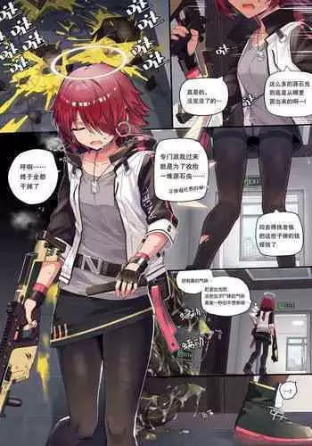 Exusiai vs Mega Originium Slug