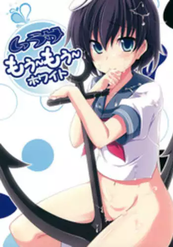 [ぴにゃたぱ～てぃ×私立天然パーマ女学院] ムラサもぅ～もぅ～ホワイト