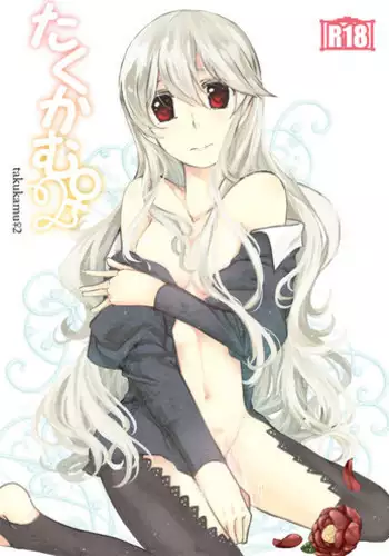 [Kabutomushi (Ijiro Suika)] Takukamu 2 (Fire Emblem if) sample