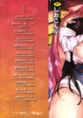 [Shiokonbu] Koimaguwai Ch.1~7 [Chinese] [無邪気漢化組X无毒汉化组]