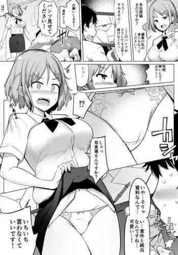 女性編集に資料としてパンツ見せてもらったあと流れでセックスする漫画
