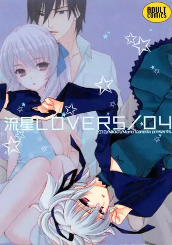 [NIKKA (Mario Kaneda)] Ryuusei LOVERS/04 (DARKER THAN BLACK)
