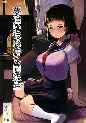 Yume oi kareshi mochi dokyusei