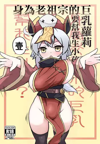 Make baby with my oppai loli old aunt 1