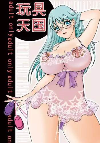 (C79) [Mirin (Umino Yayoi)] Gangu Tengoku